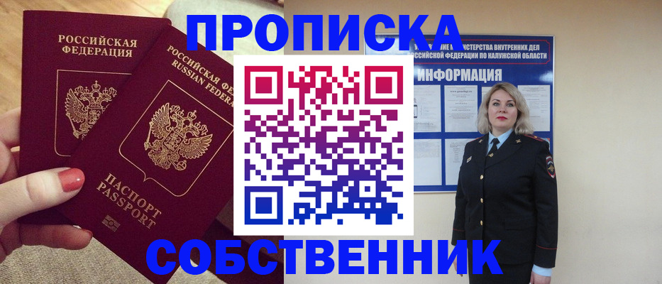 временная регистрация для школы в Юрьев-Польском